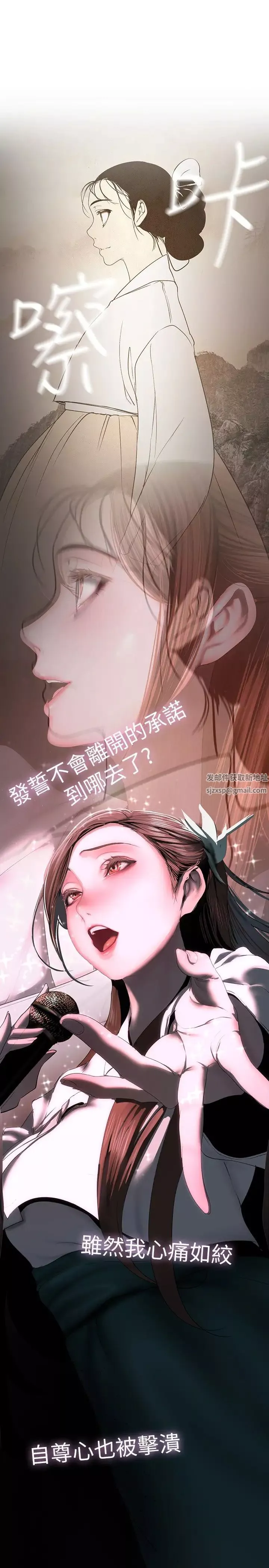 美丽新世界-第221话-淑英，会长的女人 - 图片 23
