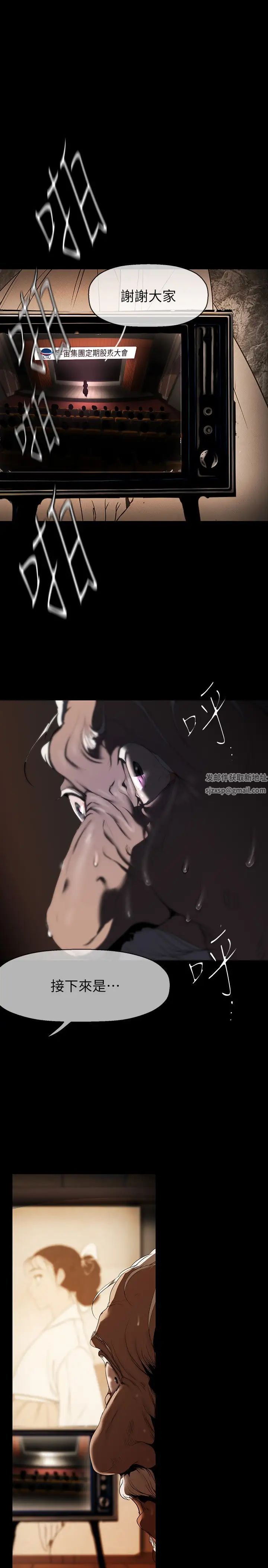 美丽新世界第221话-淑英，会长的女人