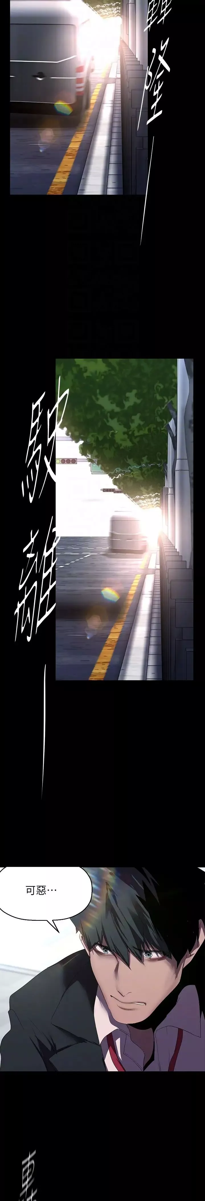 美麗新世界第221話-淑英，會長的女人