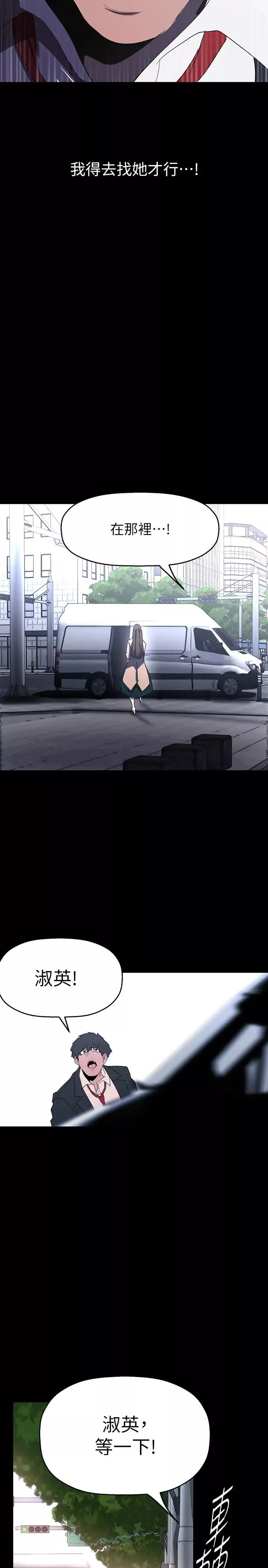 美麗新世界第221話-淑英，會長的女人