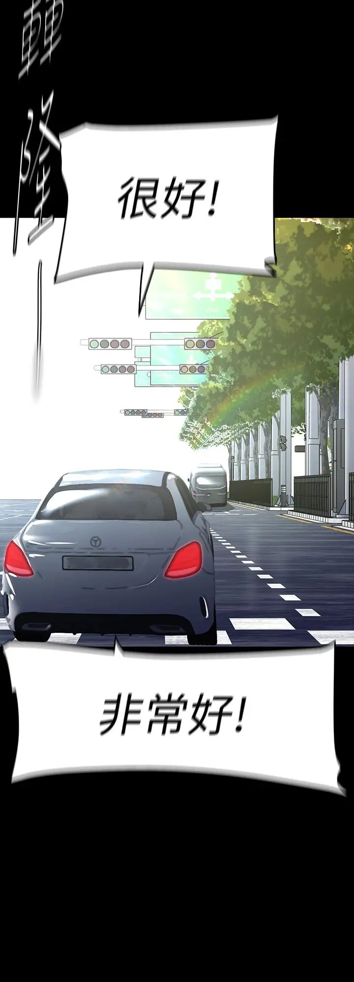 美麗新世界第221話-淑英，會長的女人