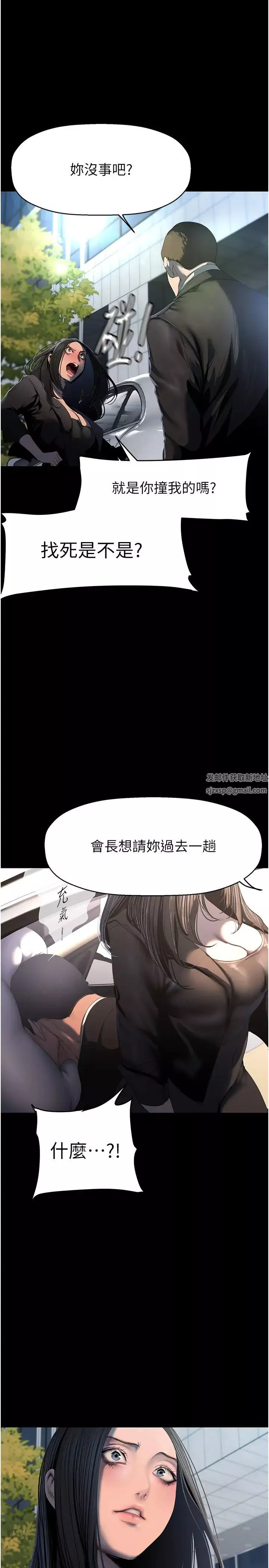 美丽新世界-第222话-必须要付出的代价 - 图片 13