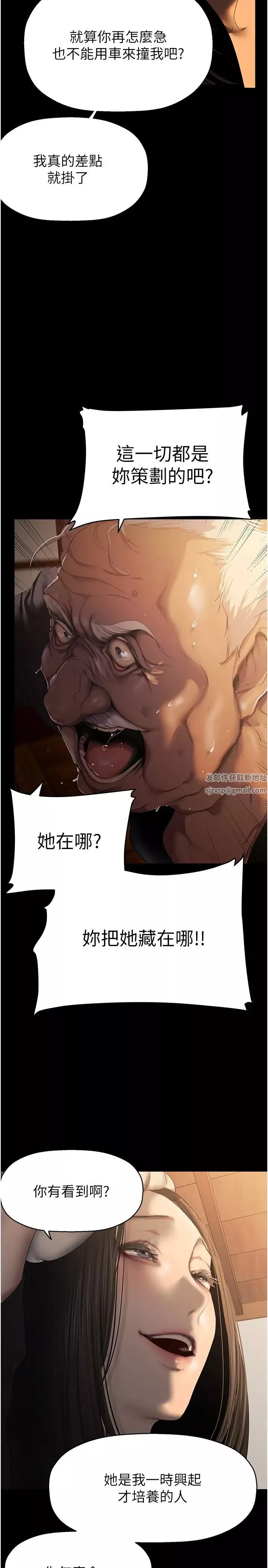 美麗新世界第222話-必須要付出的代價