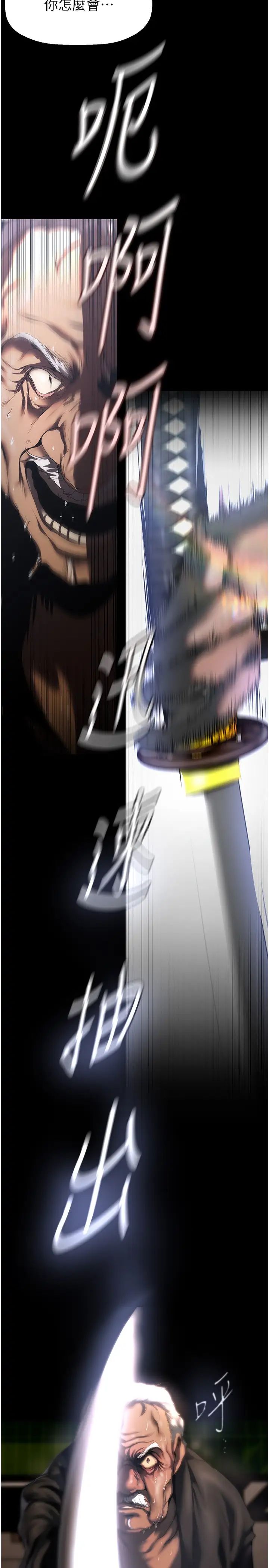 美丽新世界第222话-必须要付出的代价