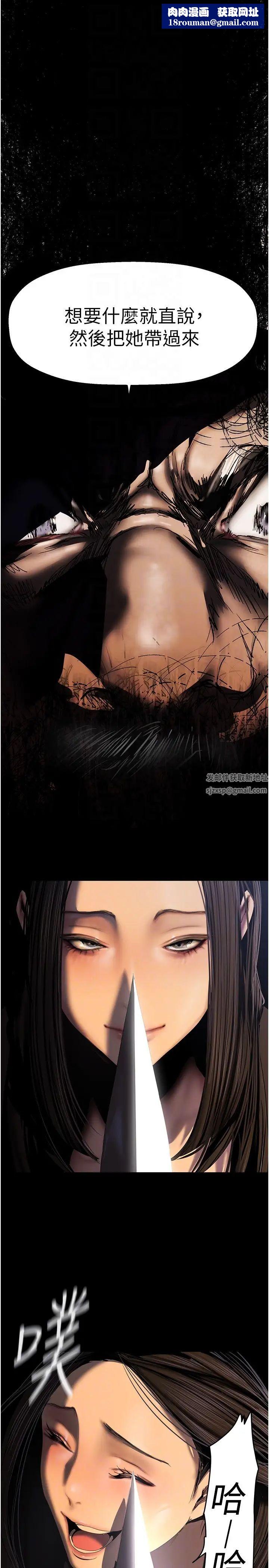 美丽新世界第222话-必须要付出的代价