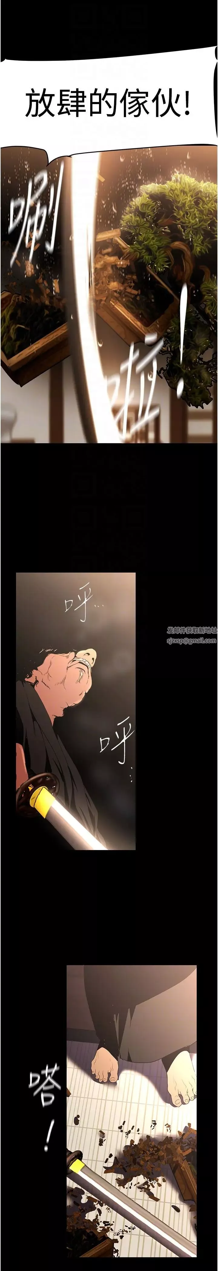 美麗新世界第222話-必須要付出的代價