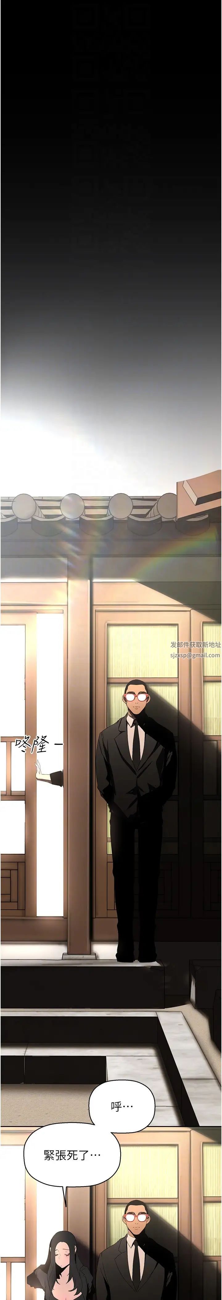 美丽新世界第222话-必须要付出的代价