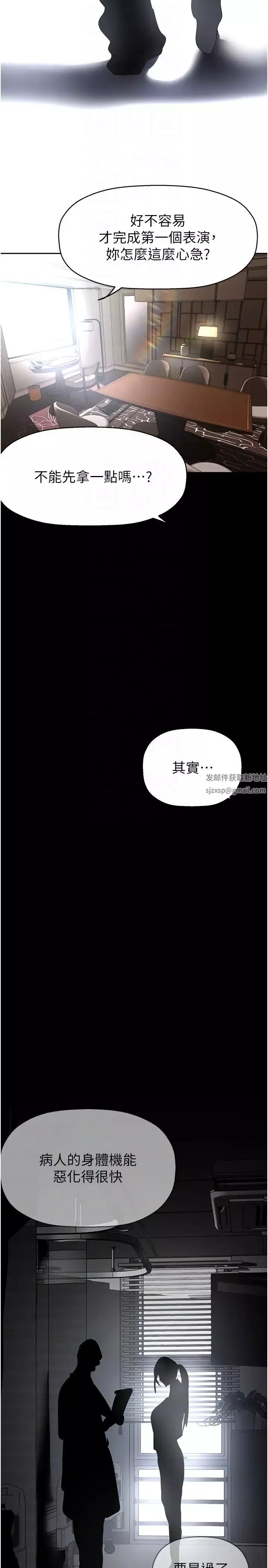 美丽新世界-第222话-必须要付出的代价 - 图片 32