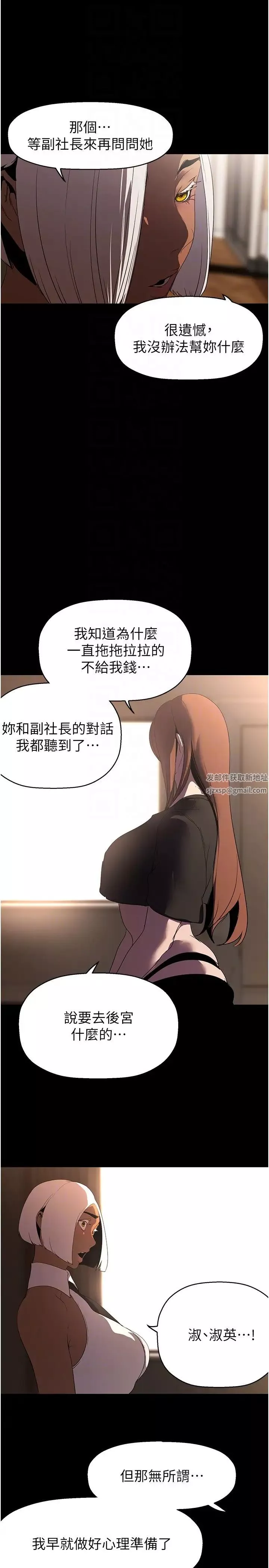 美麗新世界第222話-必須要付出的代價