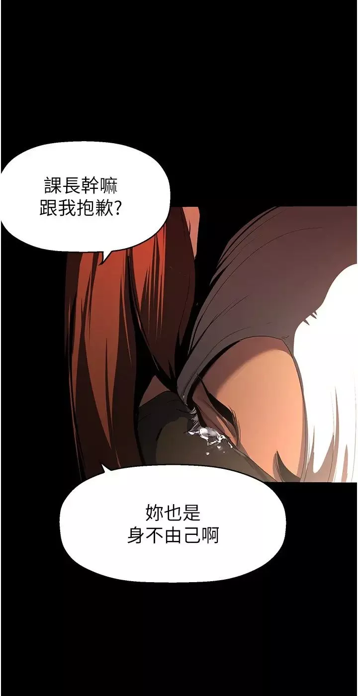 美麗新世界第222話-必須要付出的代價