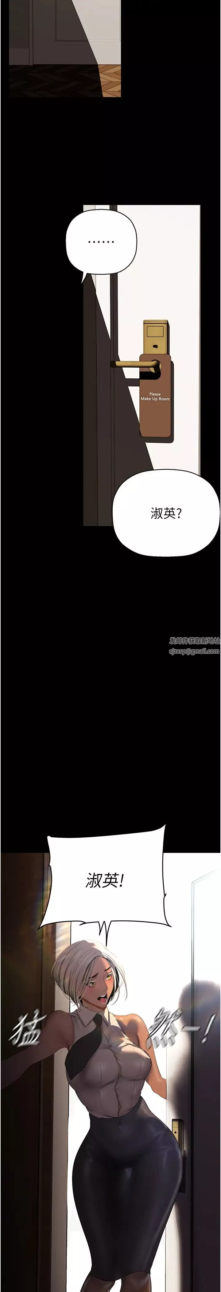 美麗新世界第222話-必須要付出的代價