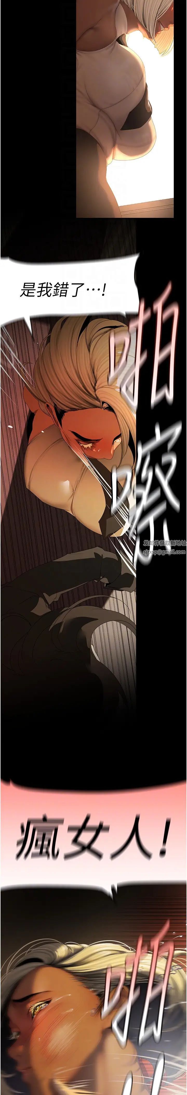 美丽新世界第223话-重逢的两人