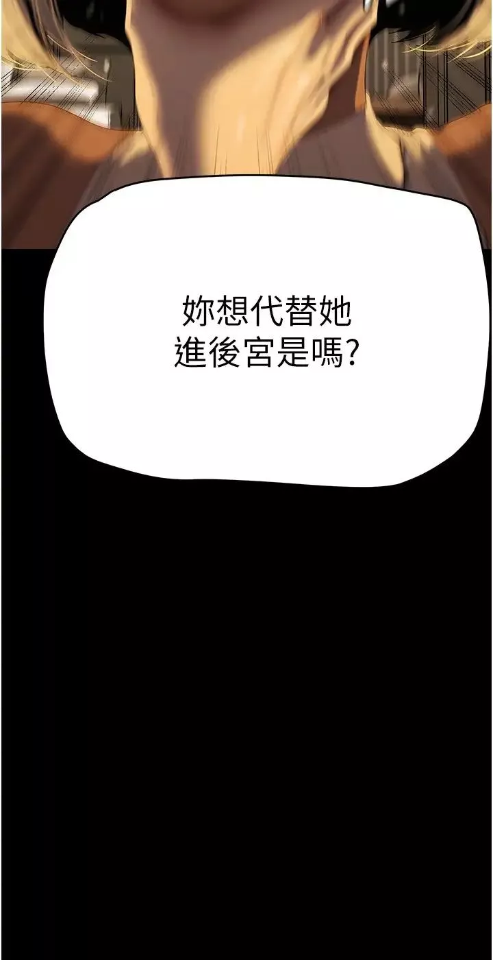 美麗新世界第223話-重逢的兩人