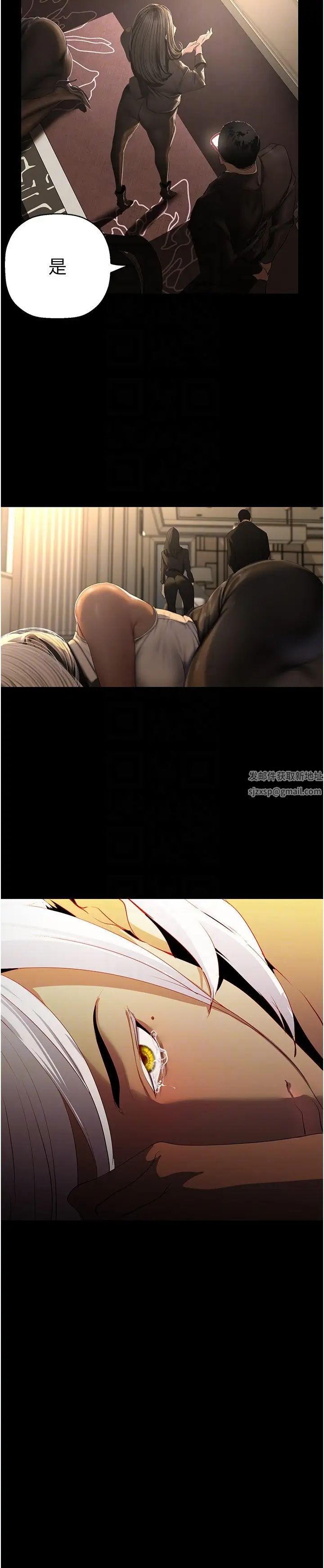 美丽新世界第223话-重逢的两人