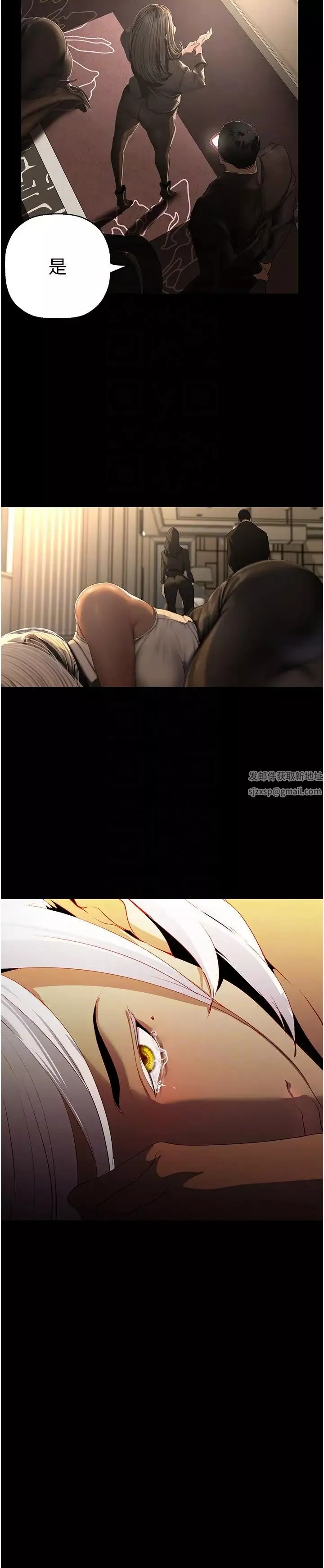 美麗新世界第223話-重逢的兩人