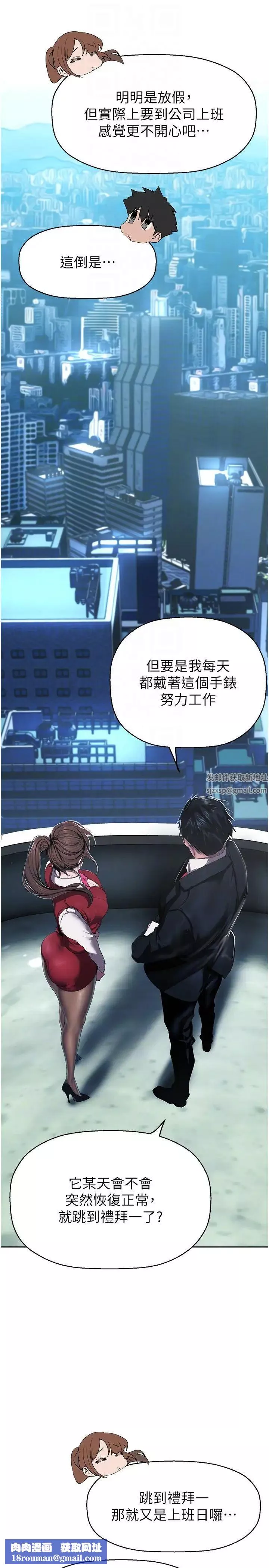 美丽新世界-第223话-重逢的两人 - 图片 22