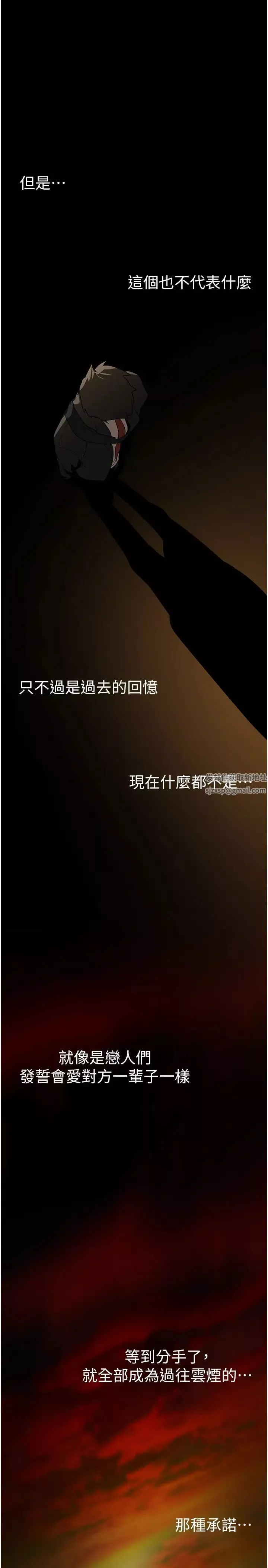 美麗新世界第223話-重逢的兩人