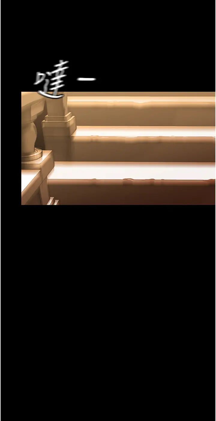 美丽新世界第223话-重逢的两人