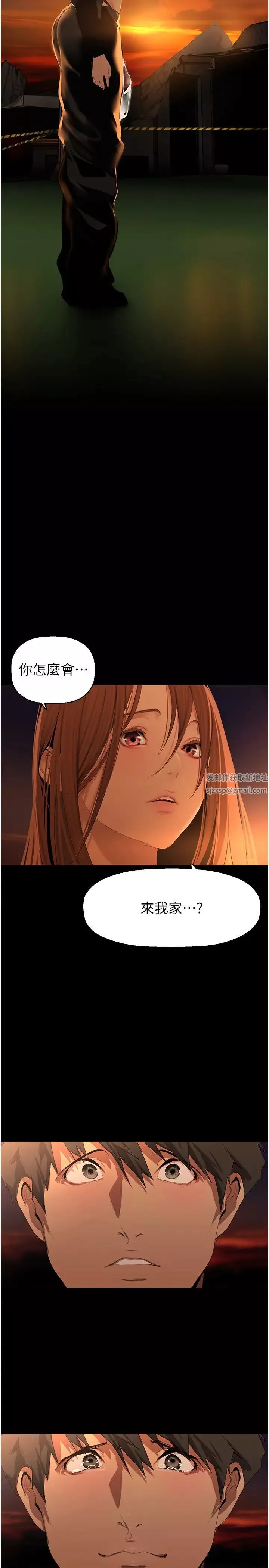 美丽新世界-第223话-重逢的两人 - 图片 38