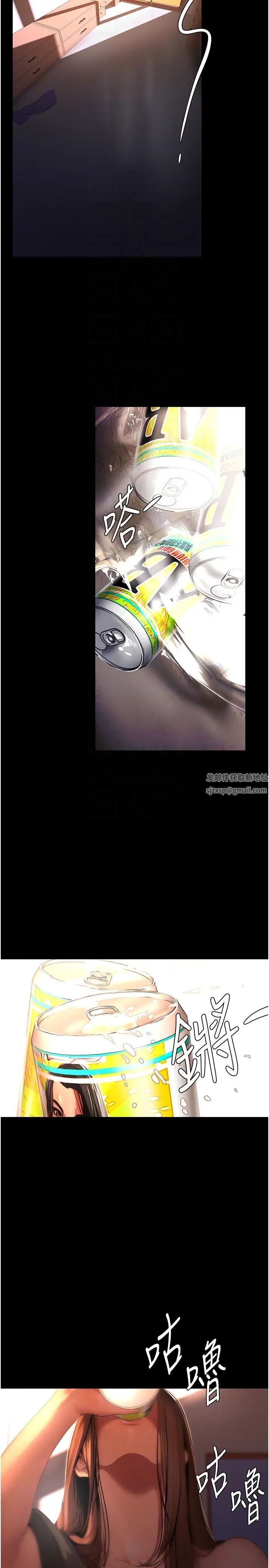 美丽新世界第224话-大叔，要和我做吗?