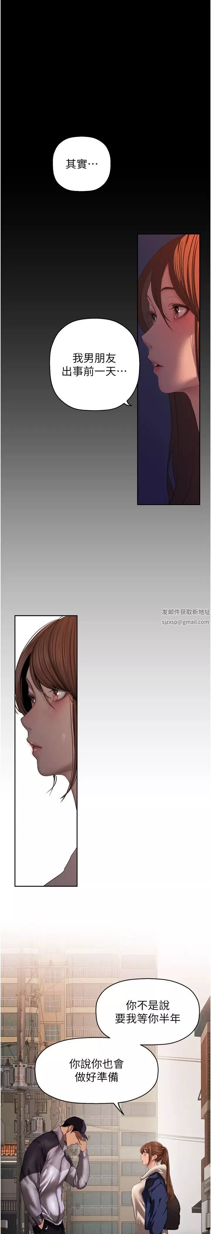 美丽新世界-第224话-大叔，要和我做吗? - 图片 16