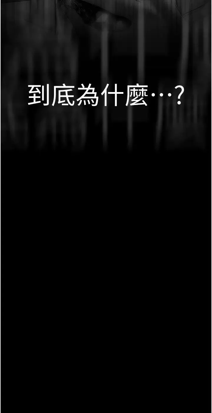 美丽新世界-第224话-大叔，要和我做吗? - 图片 27