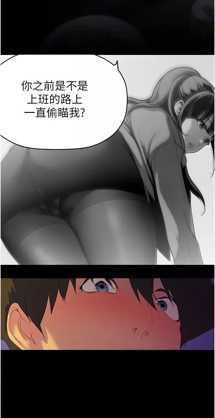 美麗新世界第224話-大叔，要和我做嗎?