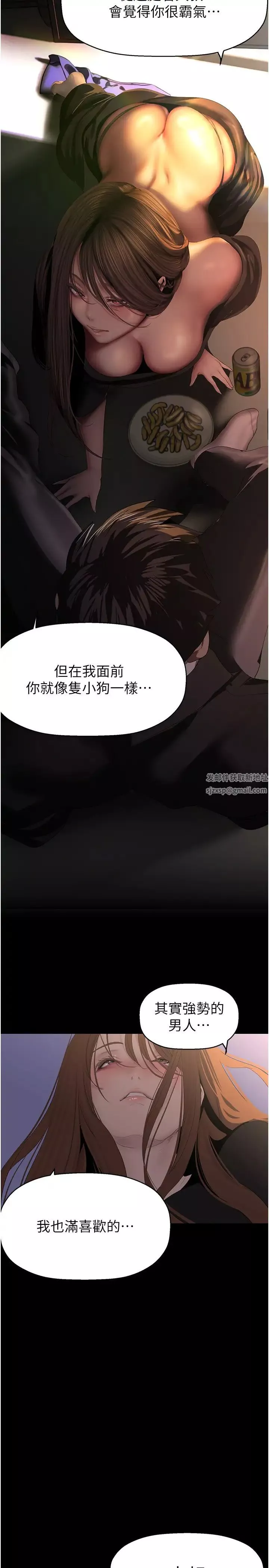 美丽新世界-第224话-大叔，要和我做吗? - 图片 33