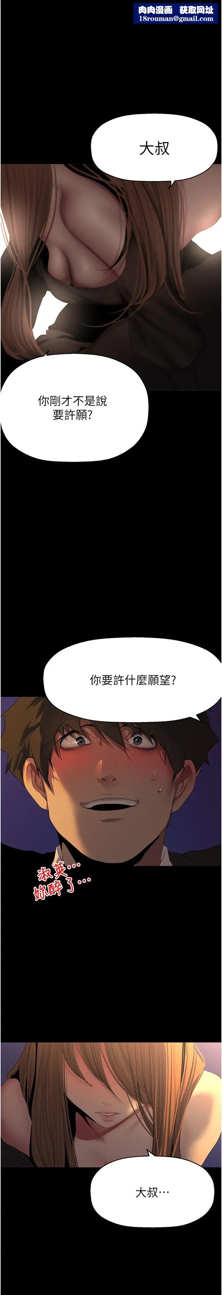 美丽新世界第225话-和淑英的第一晚