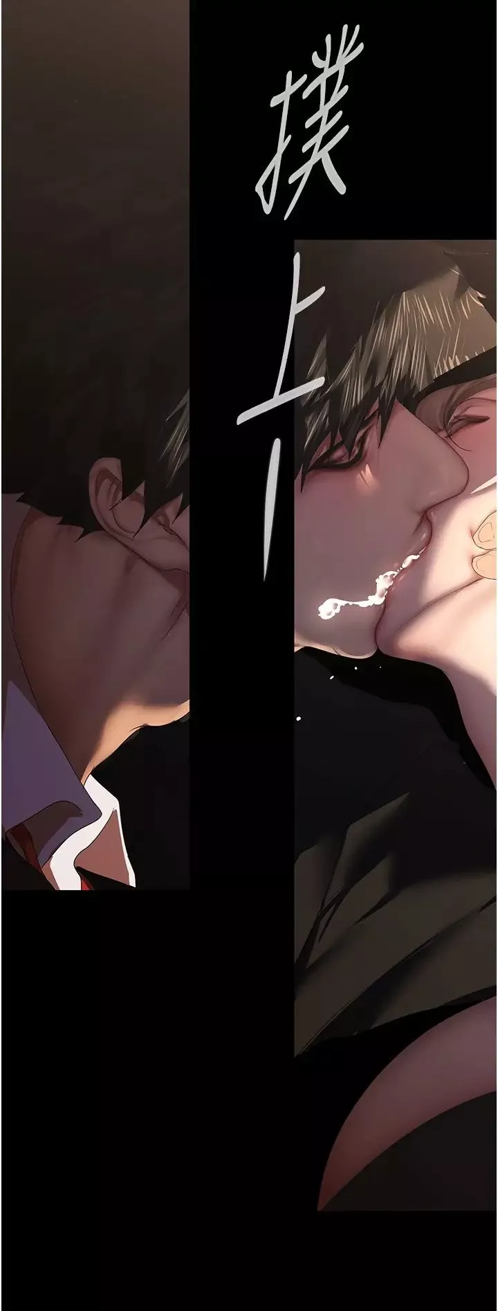 美丽新世界-第225话-和淑英的第一晚 - 图片 7