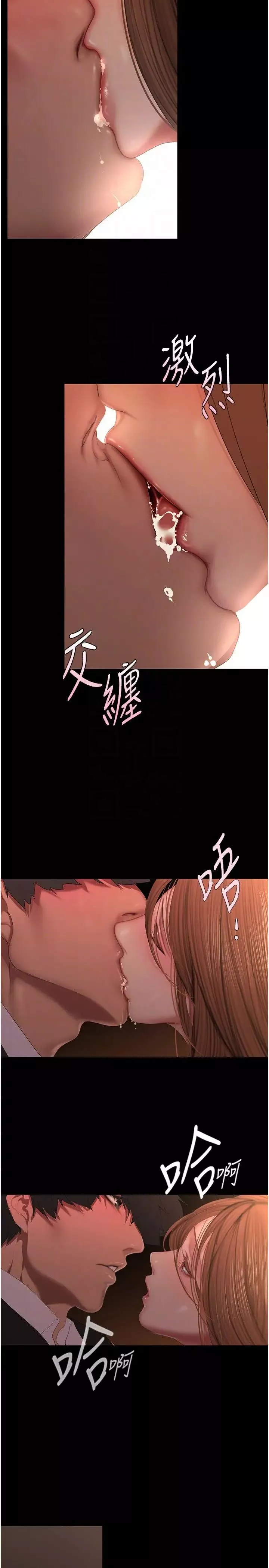 美麗新世界第225話-和淑英的第一晚