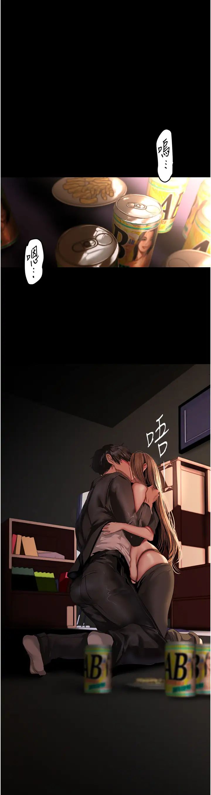 美麗新世界第225話-和淑英的第一晚