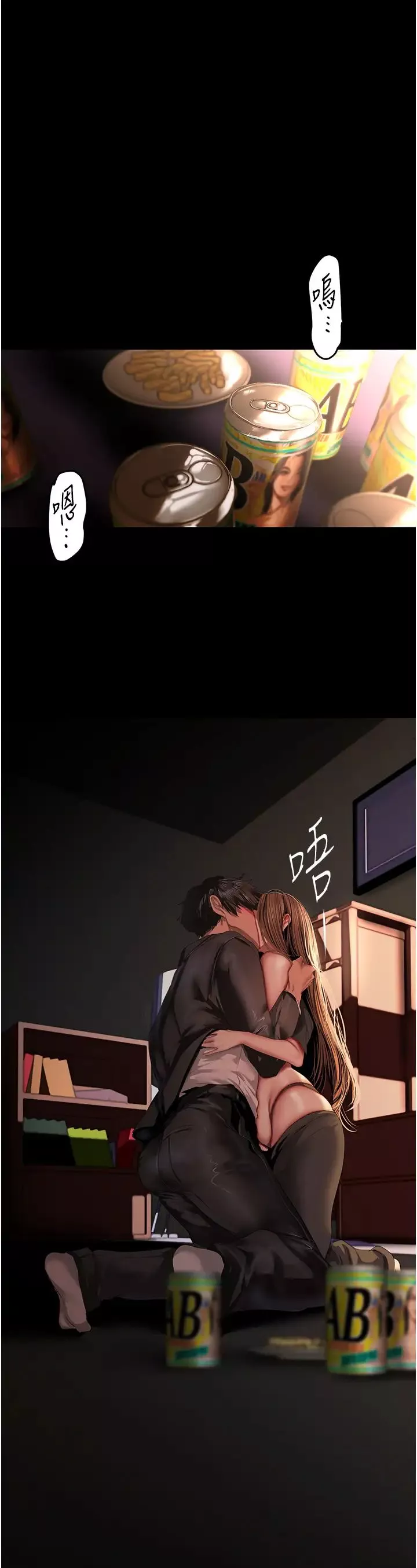 美麗新世界第225話-和淑英的第一晚