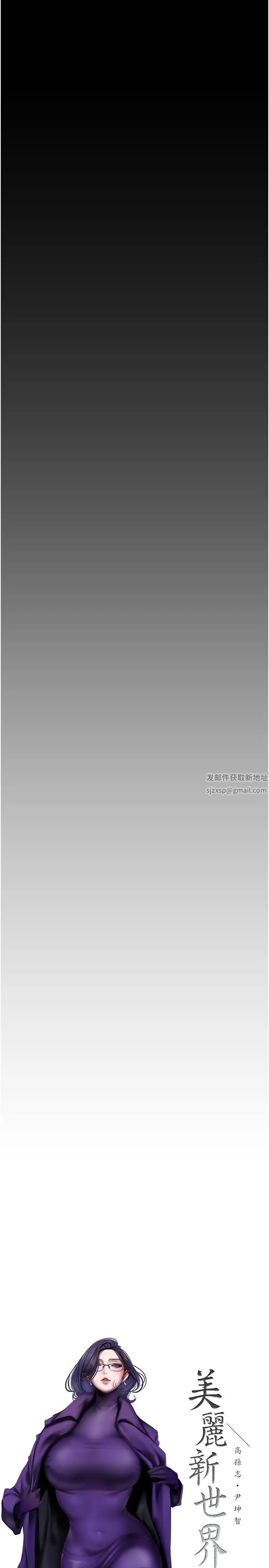 美丽新世界第225话-和淑英的第一晚