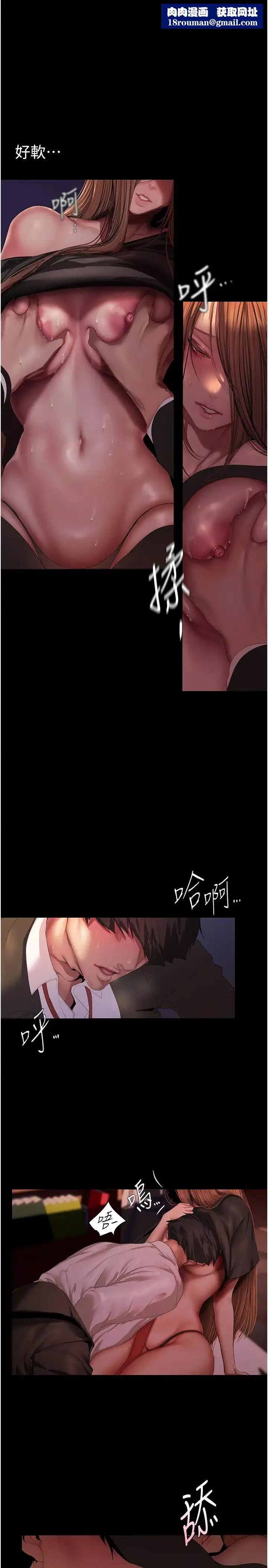 美麗新世界第225話-和淑英的第一晚