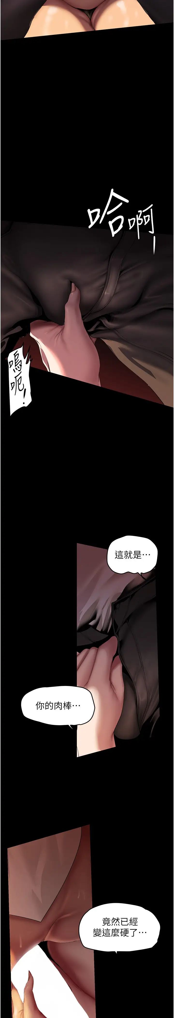 美麗新世界第225話-和淑英的第一晚