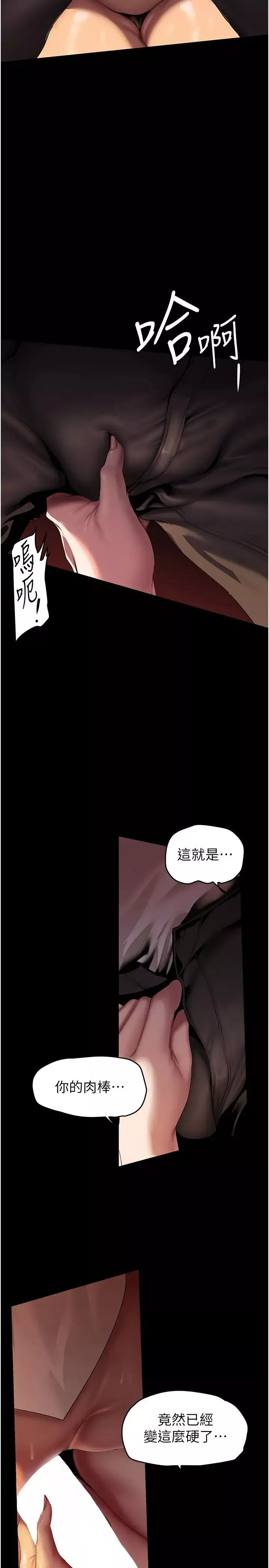 美丽新世界-第225话-和淑英的第一晚 - 图片 17
