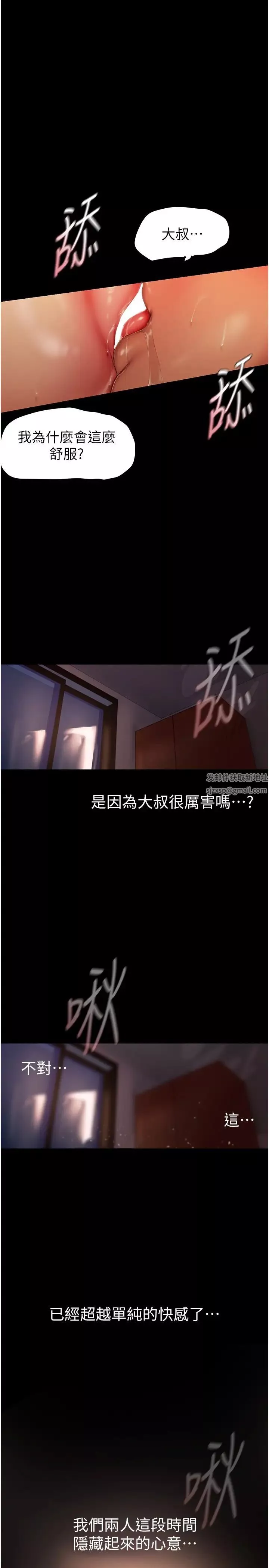 美丽新世界-第225话-和淑英的第一晚 - 图片 23