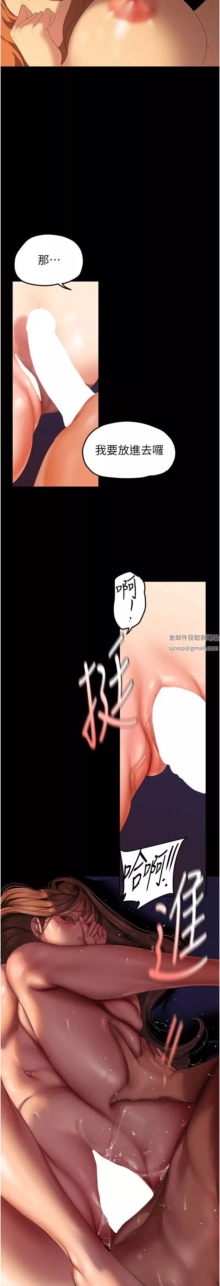 美丽新世界-第225话-和淑英的第一晚 - 图片 25