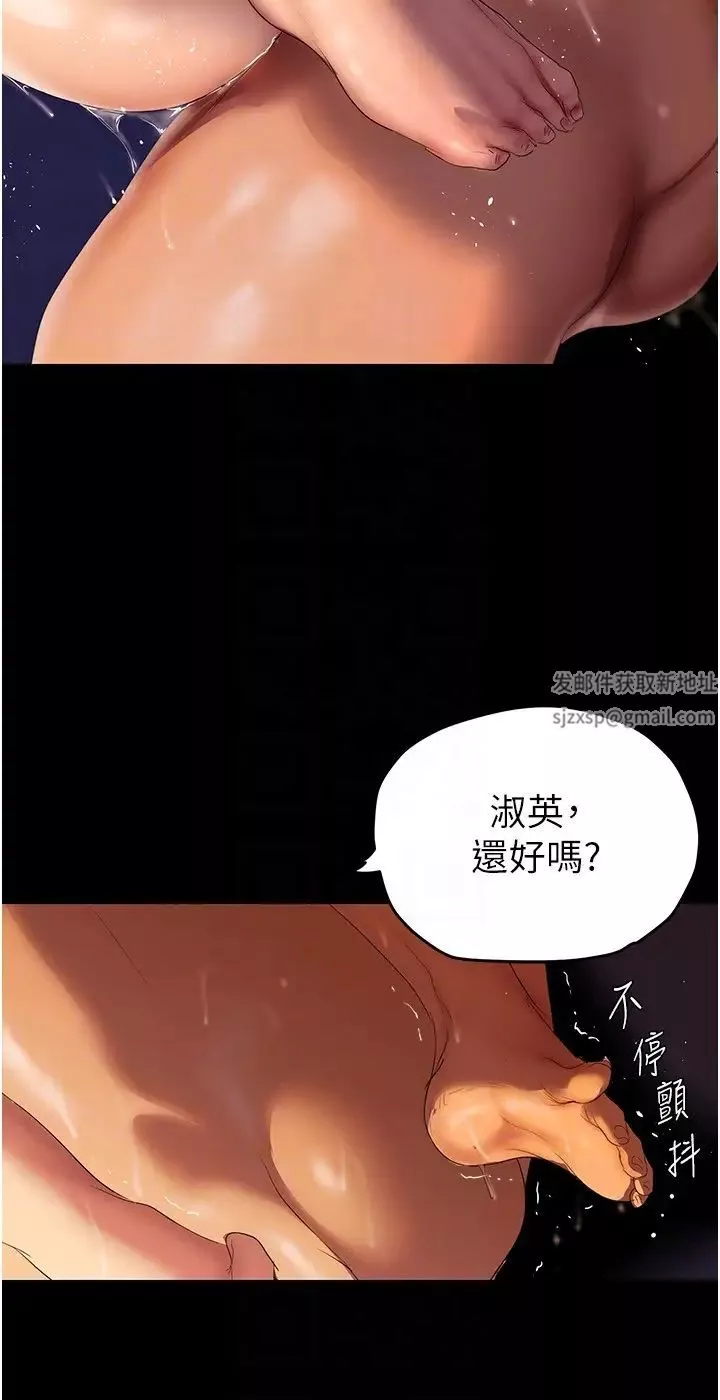 美麗新世界第225話-和淑英的第一晚