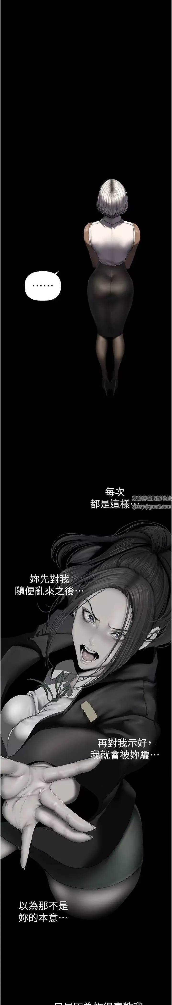 美麗新世界第226話-傳達給豪承的心意