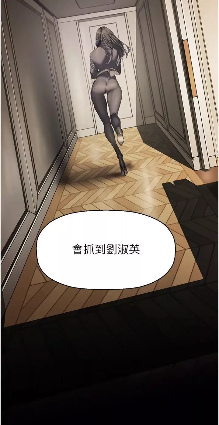 美麗新世界第226話-傳達給豪承的心意