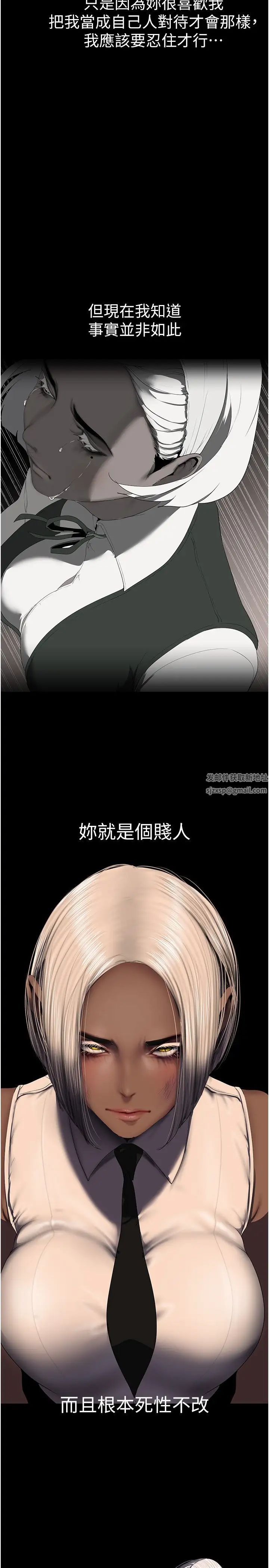 美丽新世界第226话-传达给豪承的心意