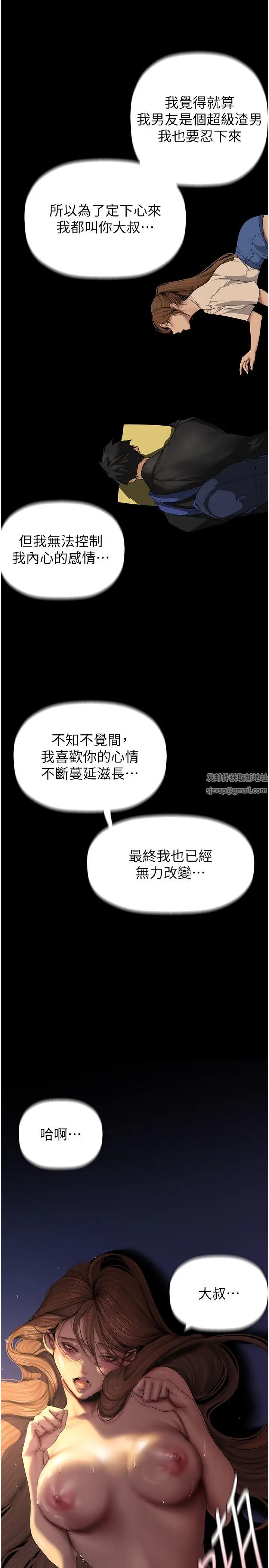 美丽新世界第226话-传达给豪承的心意