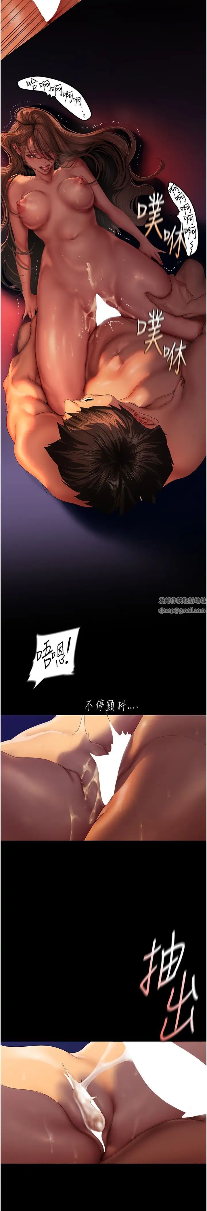 美丽新世界第227话-妳能相信我一次吗?