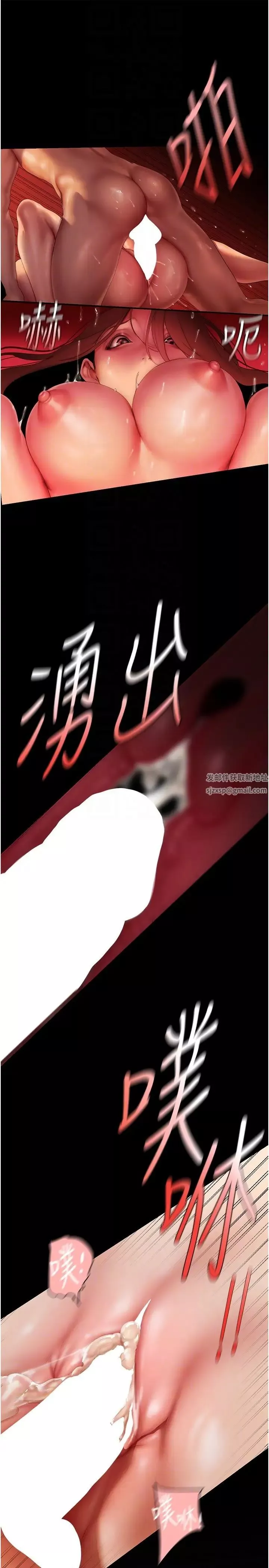 美麗新世界第227話-妳能相信我一次嗎?