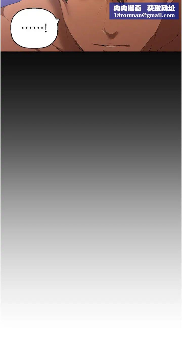 美丽新世界第227话-妳能相信我一次吗?