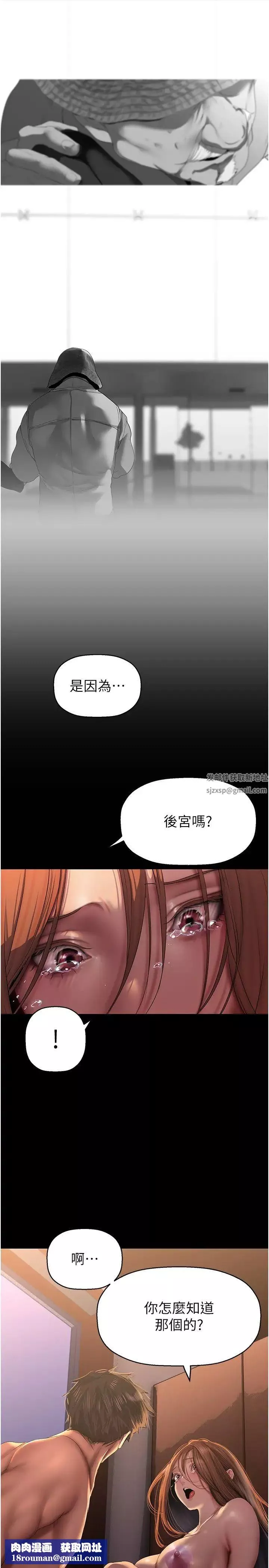 美丽新世界-第227话-妳能相信我一次吗? - 图片 21