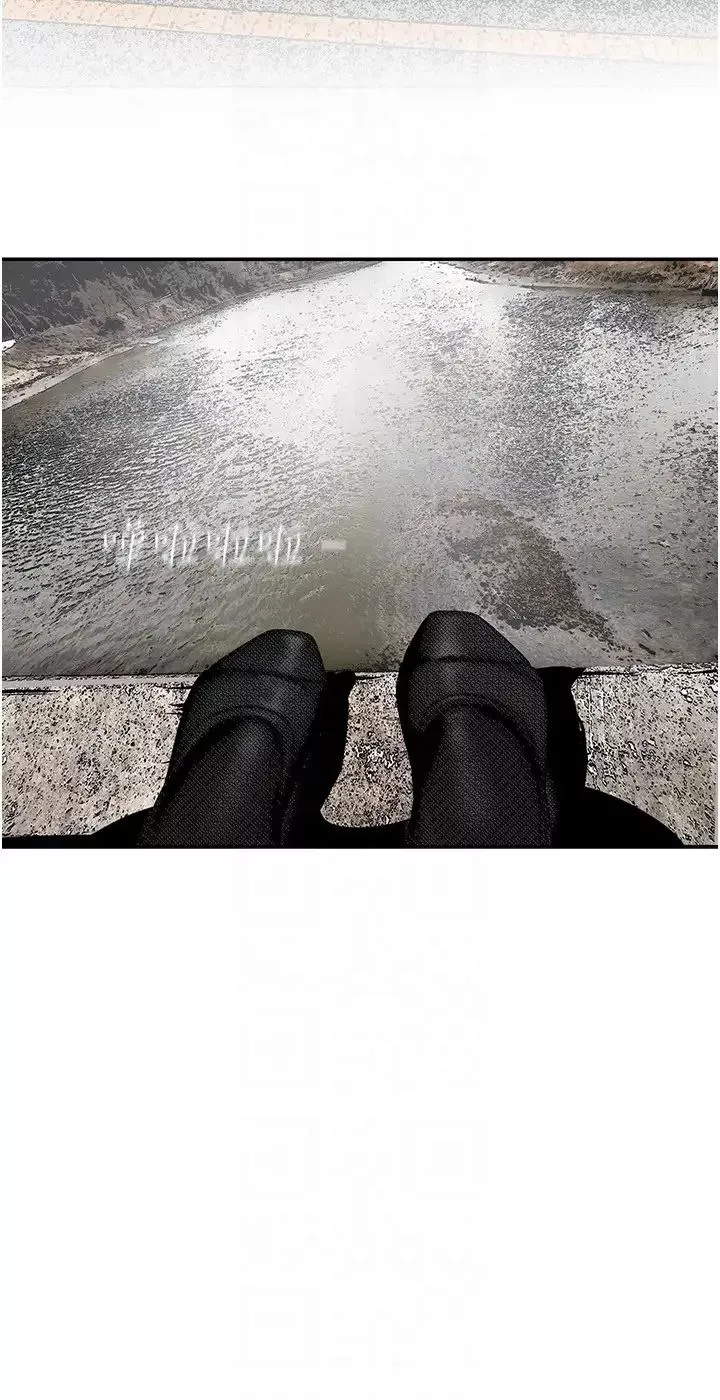 美麗新世界第227話-妳能相信我一次嗎?