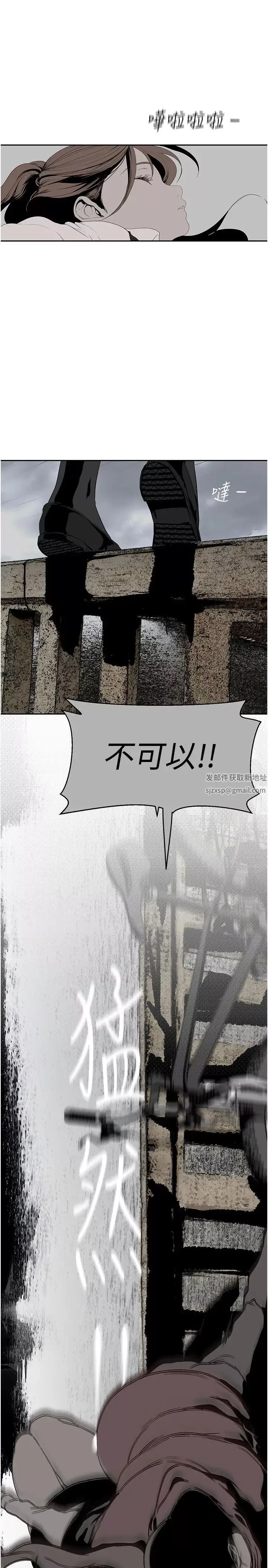 美丽新世界-第227话-妳能相信我一次吗? - 图片 25
